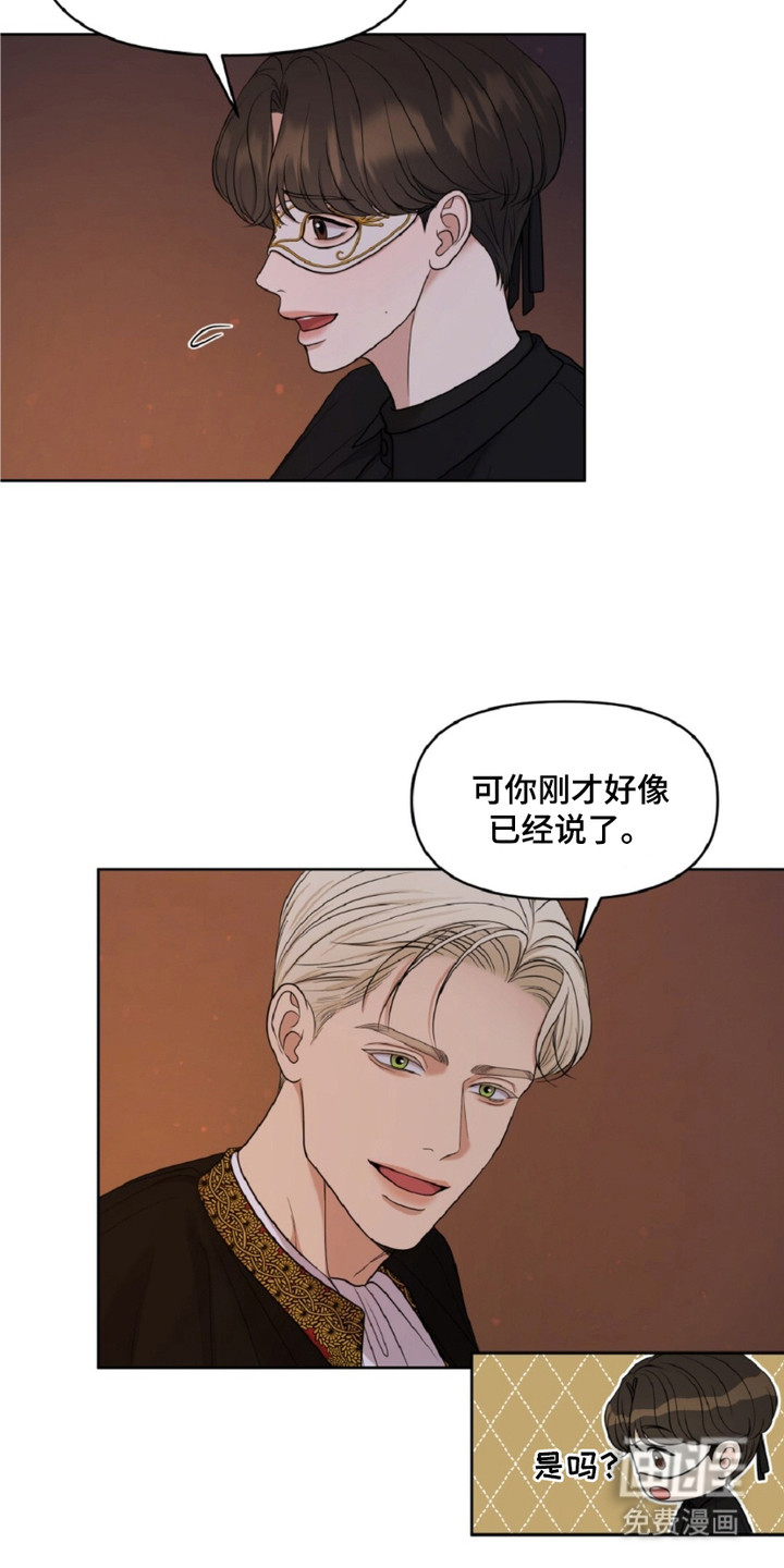 油画狂欢节 第8话 第9页