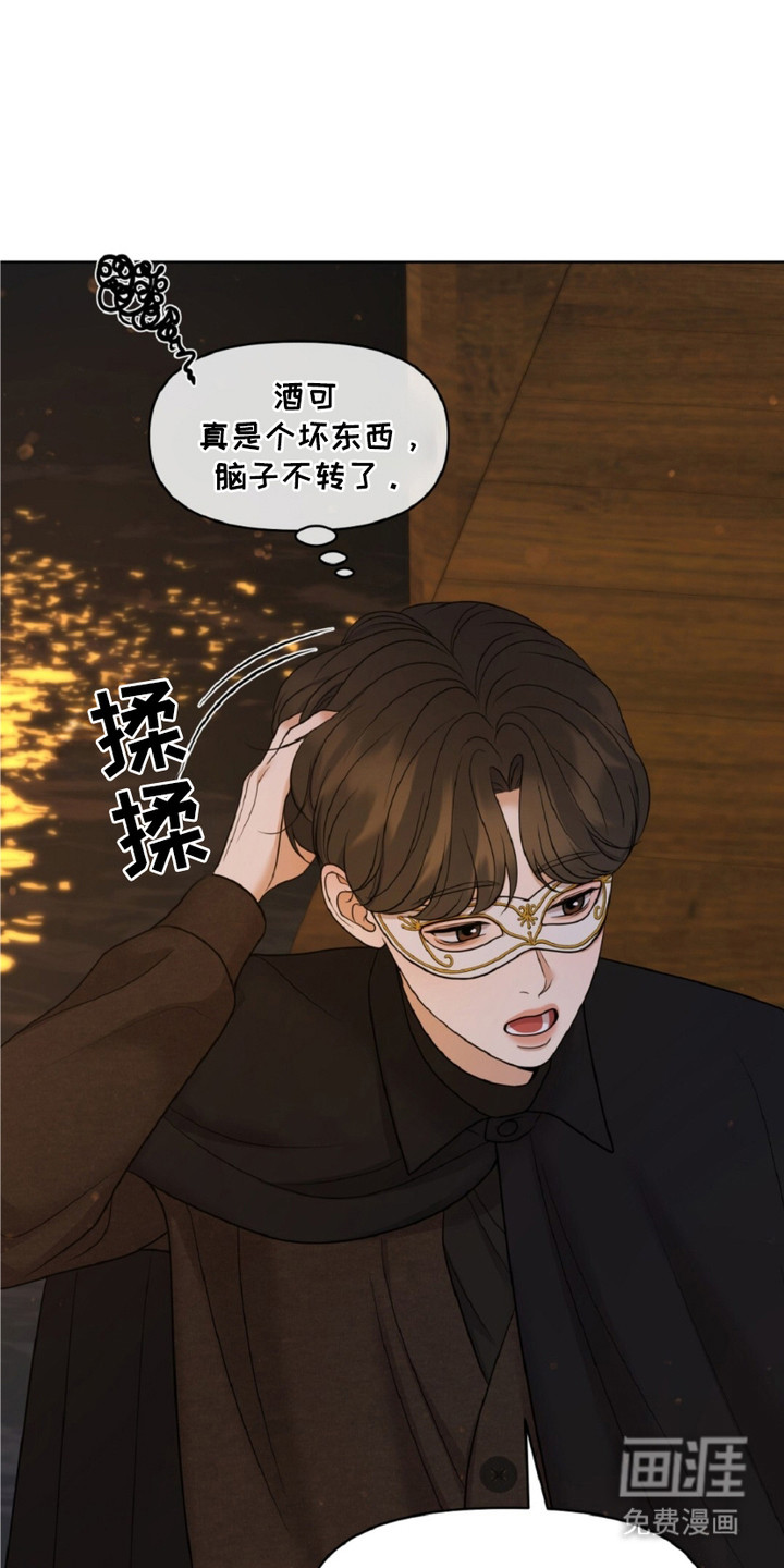 油画狂欢节第8话图