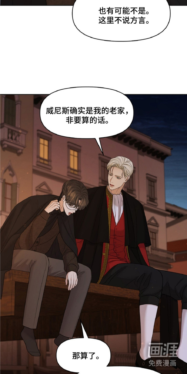 油画狂欢节第8话图