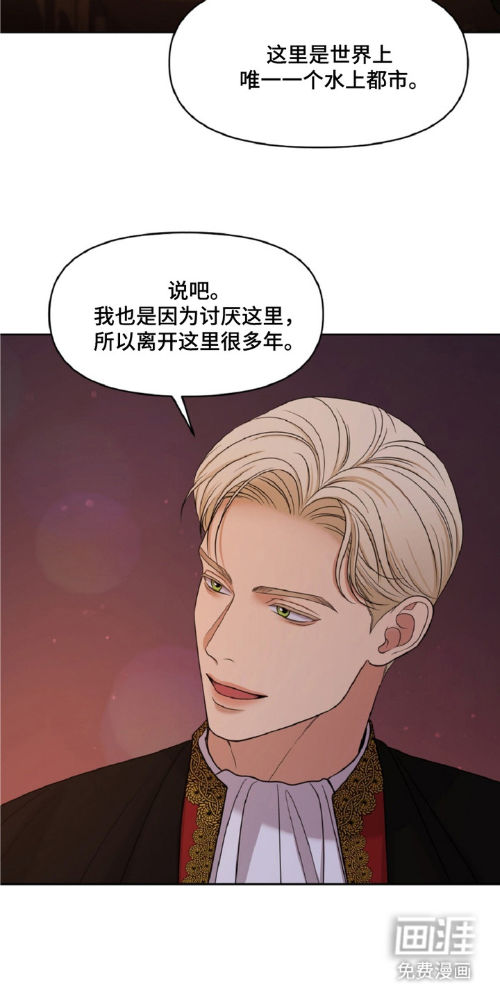 油画狂欢节第8话图