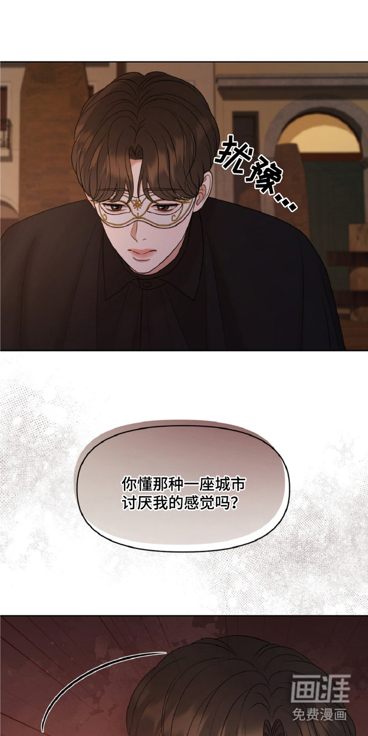 油画狂欢节第8话图