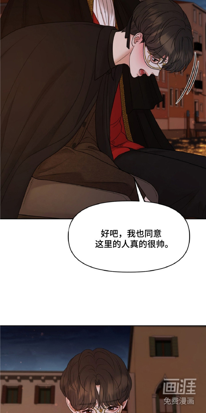 油画狂欢节第8话图