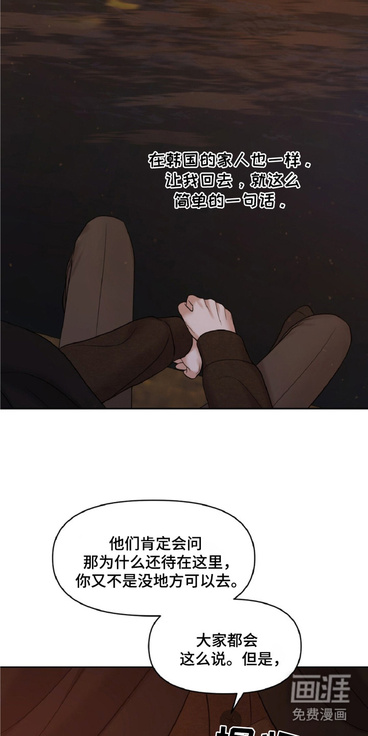 油画狂欢节第8话图