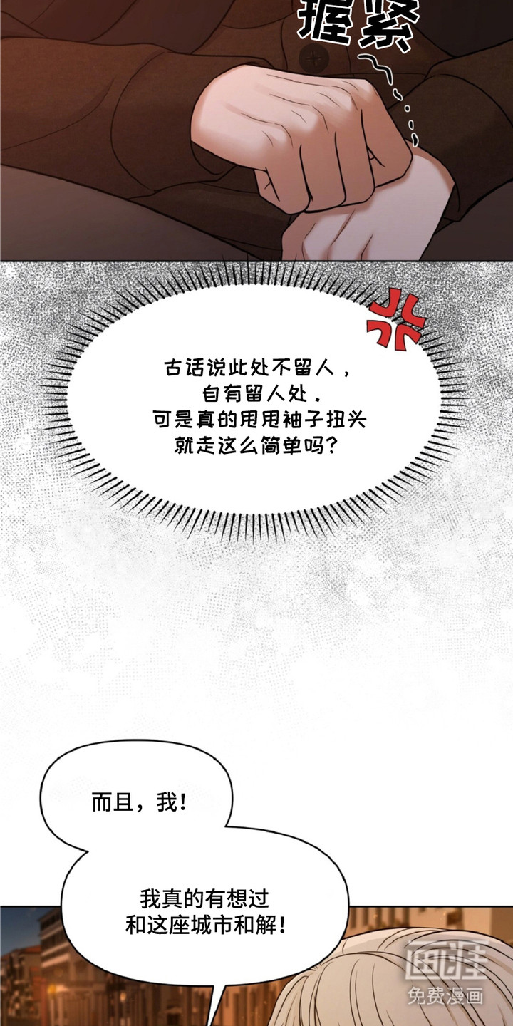 油画狂欢节第8话图