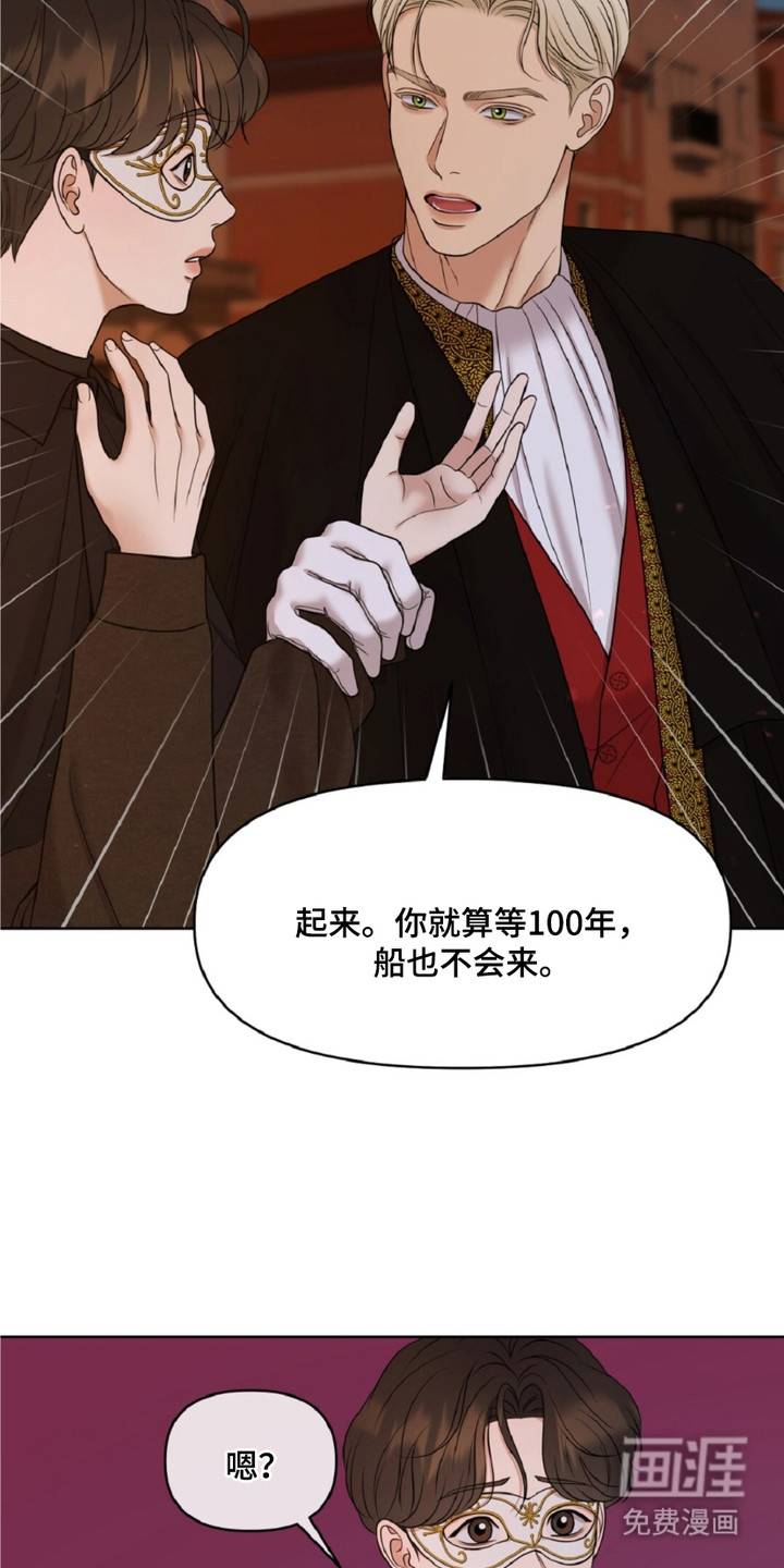 油画狂欢节第8话图