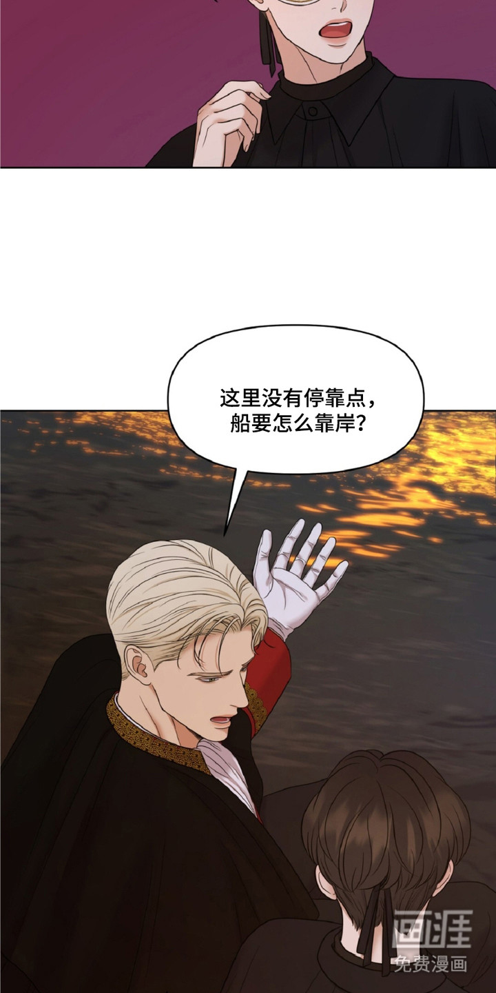 油画狂欢节第8话图