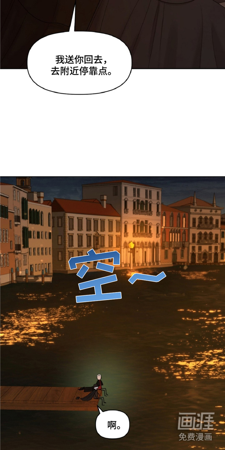 油画狂欢节第8话图