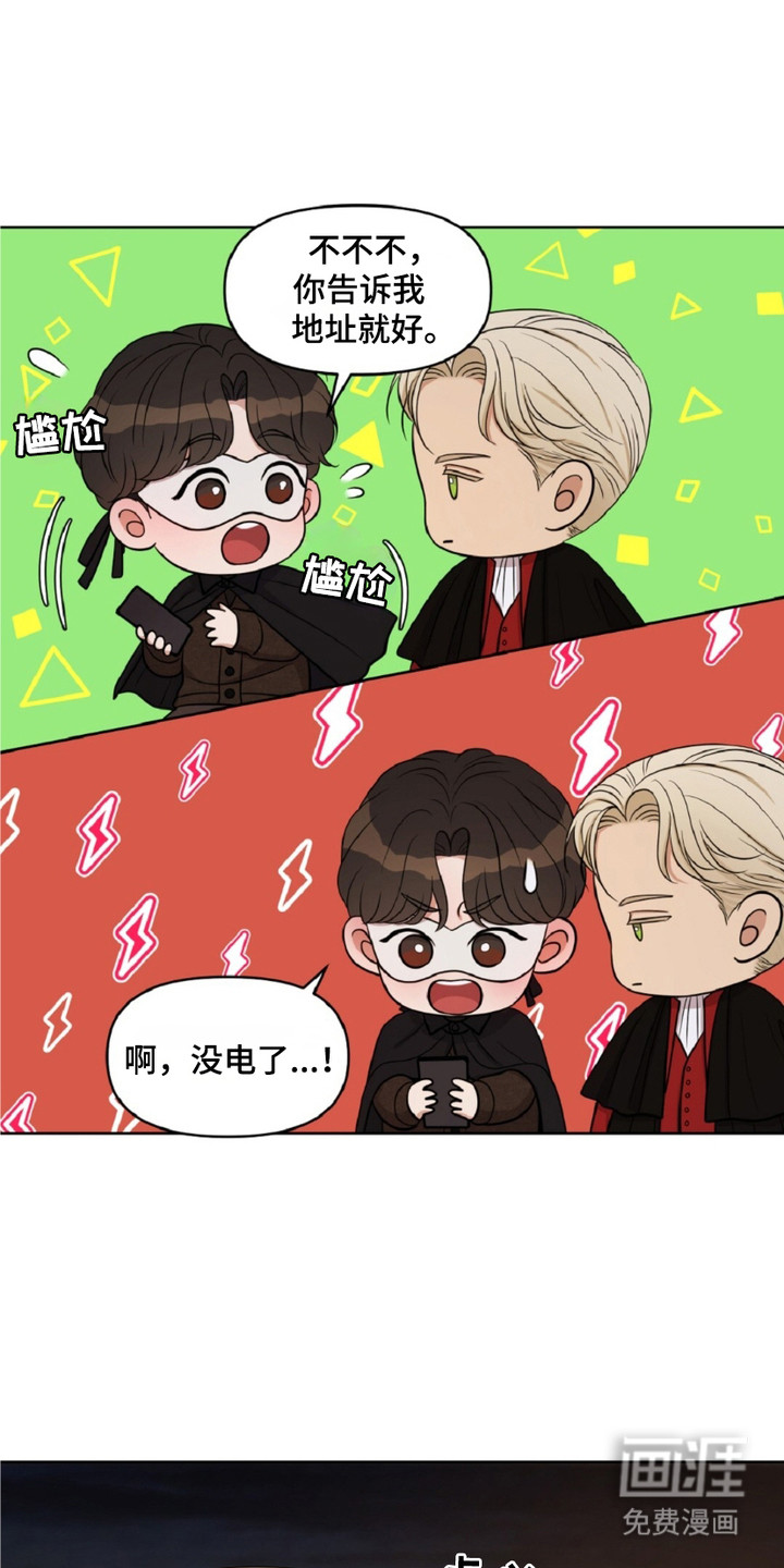 油画狂欢节 第9话 第0页