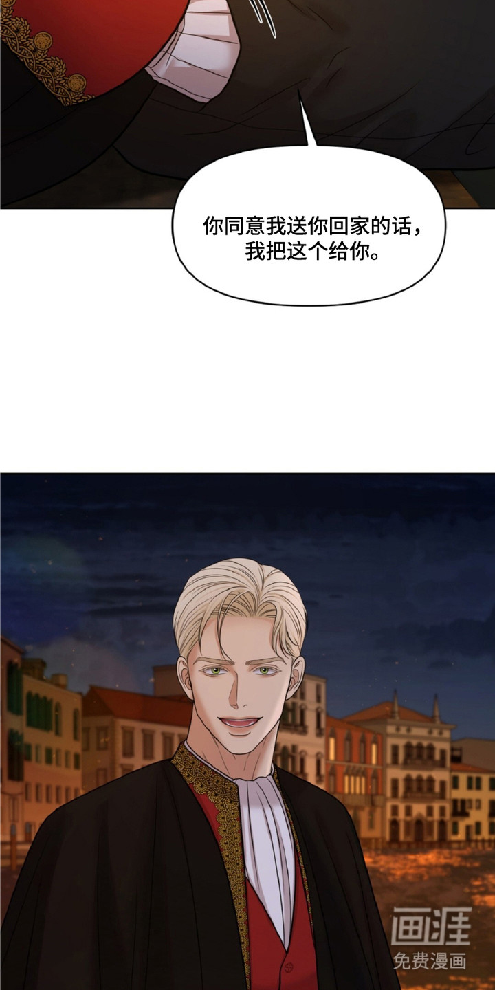 油画狂欢节 第9话 第2页