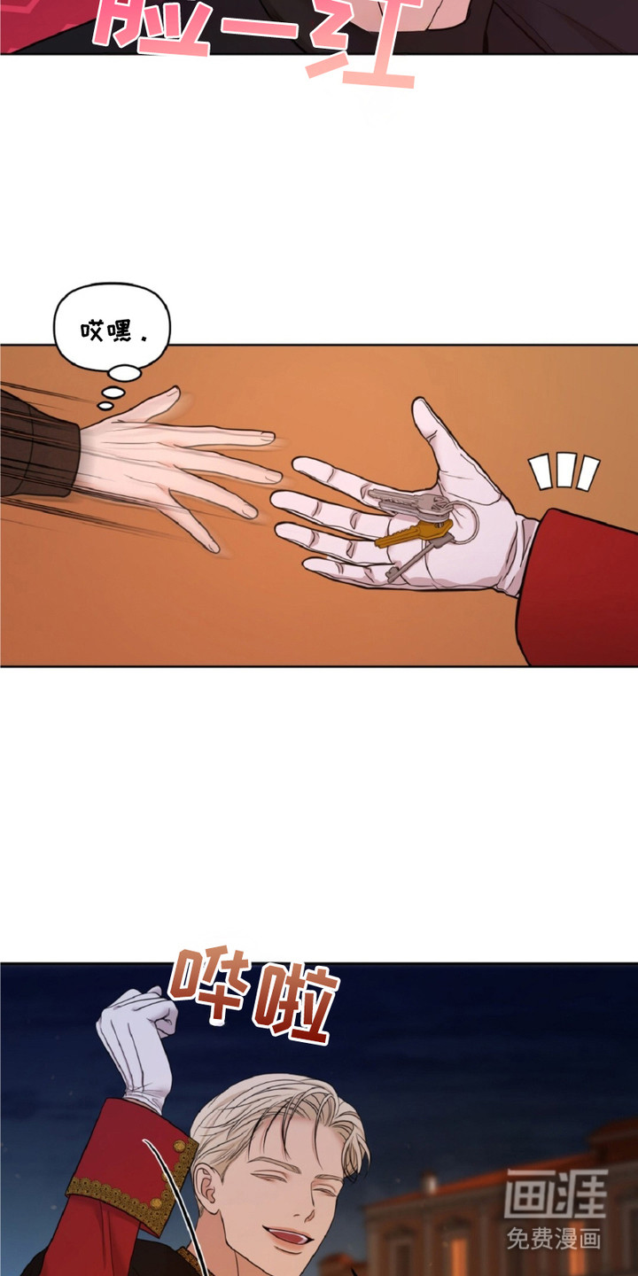 油画狂欢节 第9话 第5页