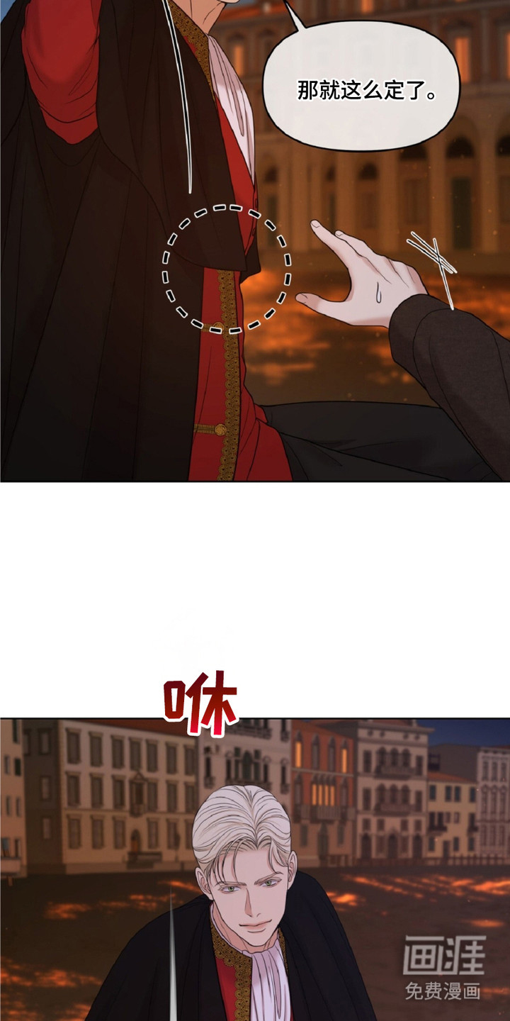 油画狂欢节 第9话 第6页