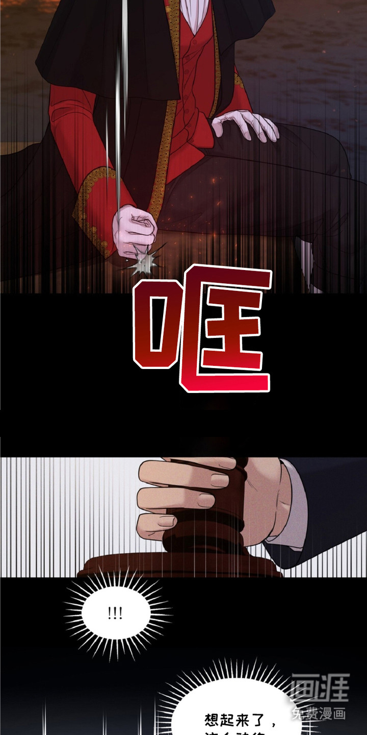 油画狂欢节 第9话 第7页