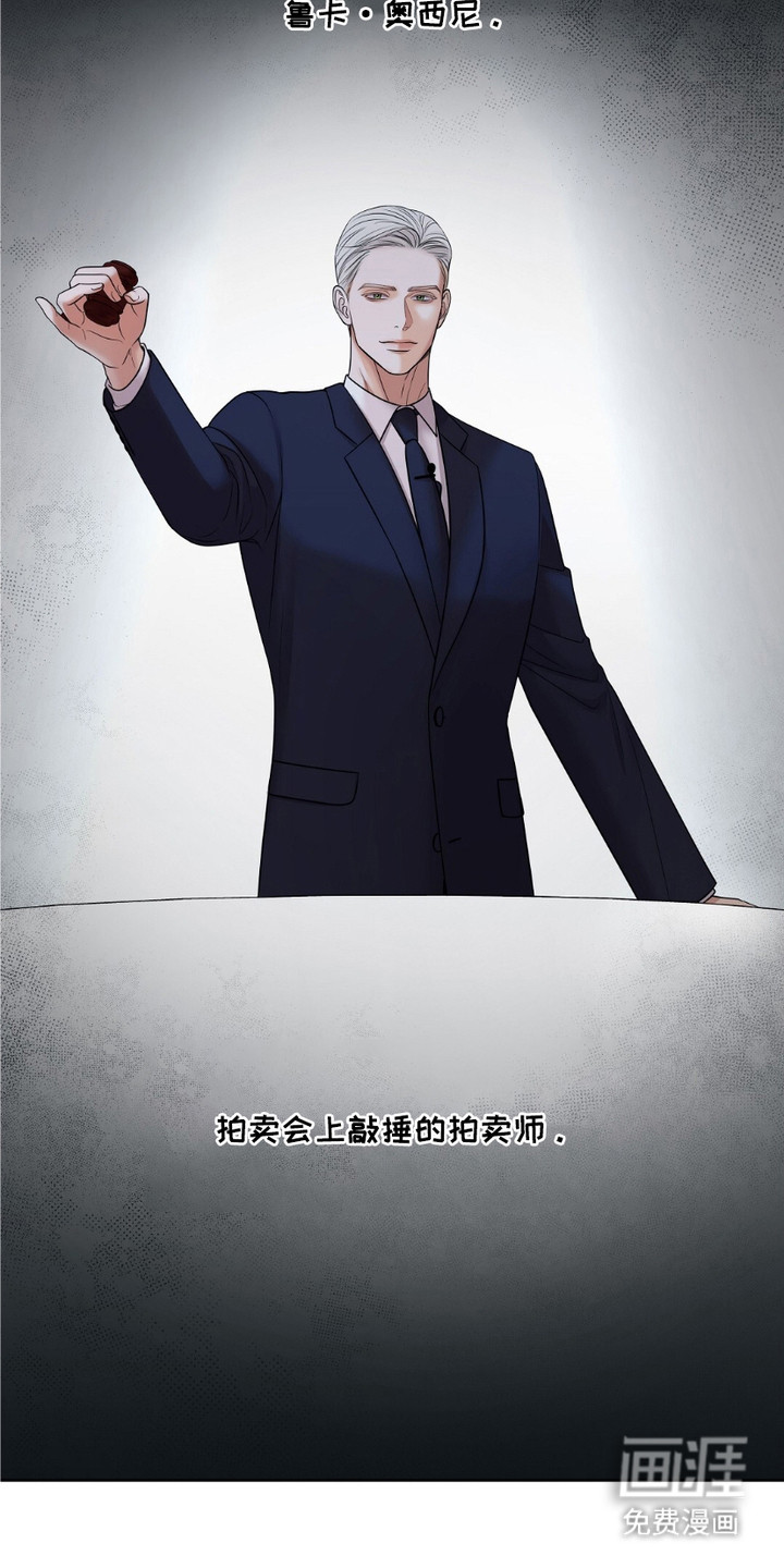 油画狂欢节 第9话 第9页