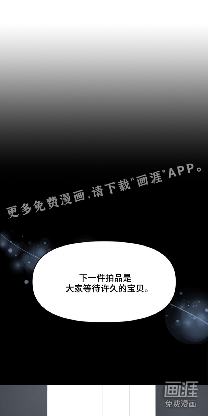 油画狂欢节 第9话 第10页