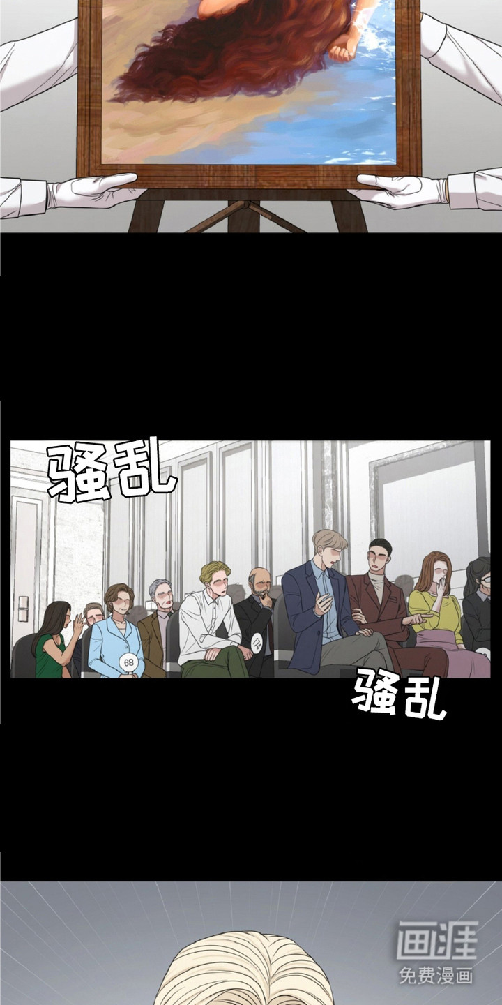 油画狂欢节 第9话 第12页