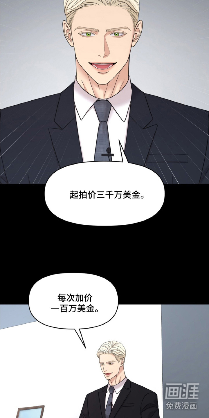 油画狂欢节 第9话 第13页