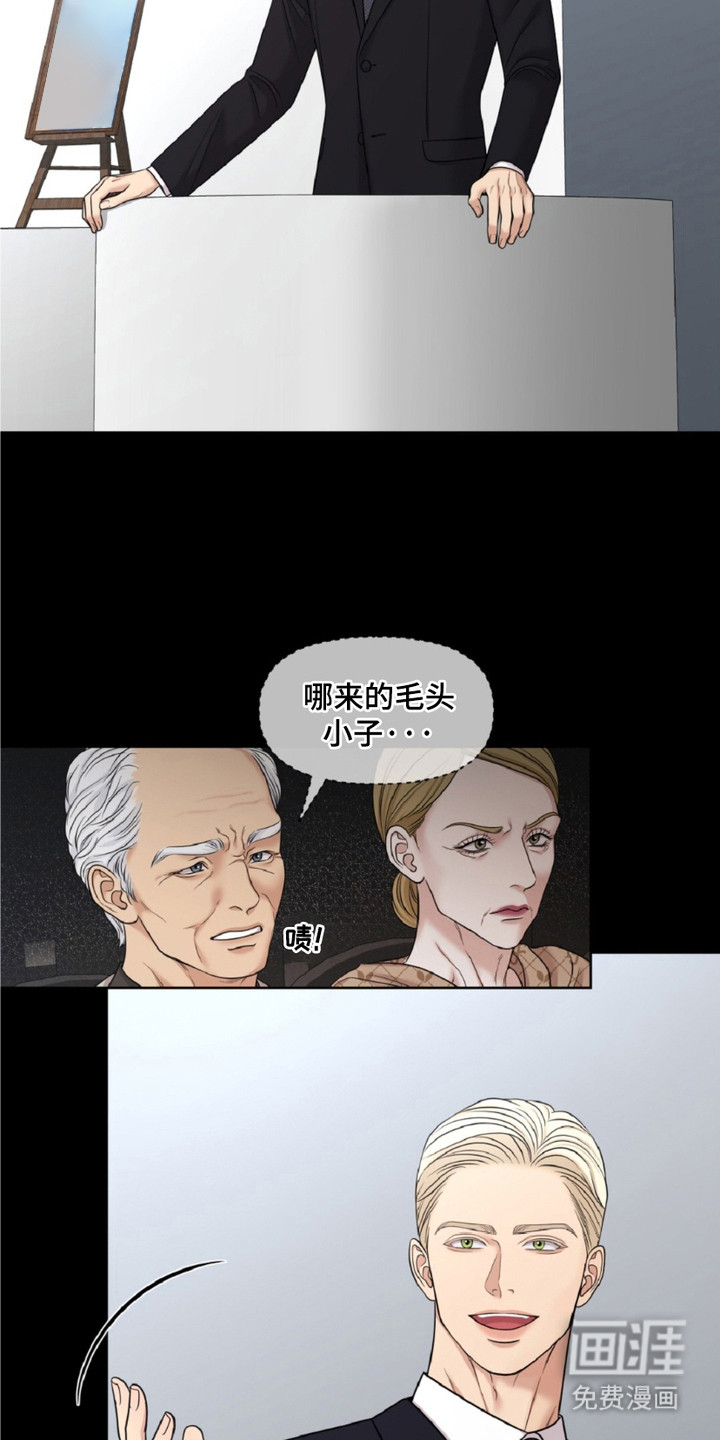 油画狂欢节 第9话 第14页