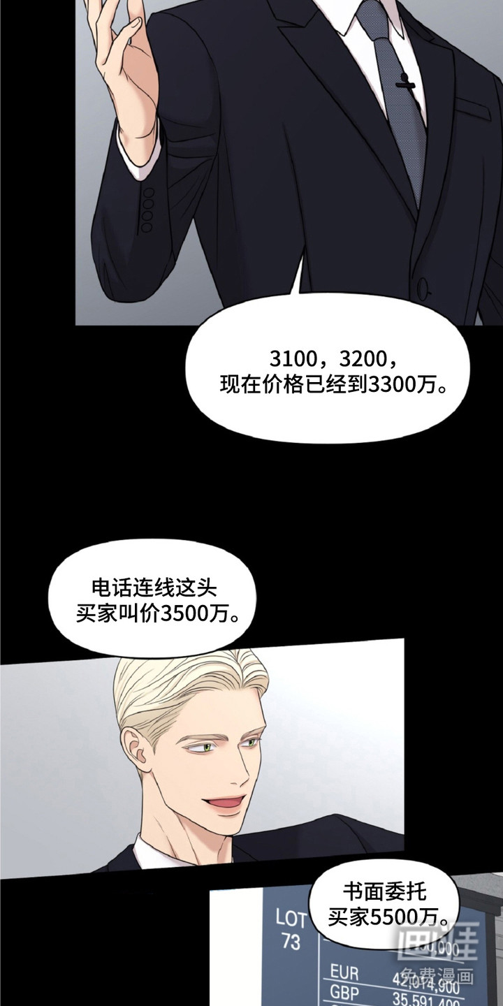 油画狂欢节 第9话 第15页