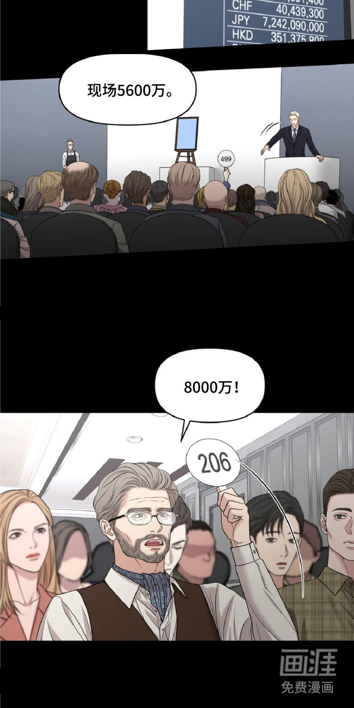 油画狂欢节 第9话 第16页