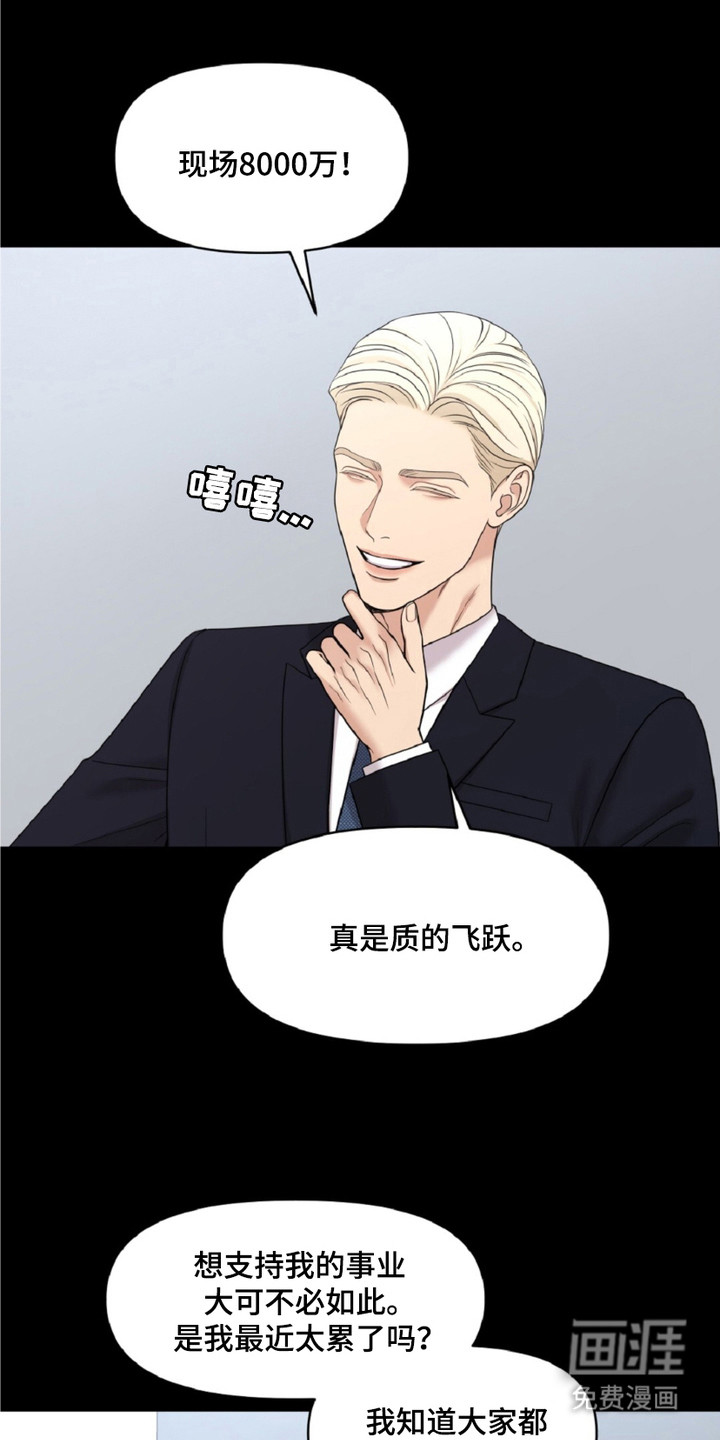 油画狂欢节 第9话 第17页