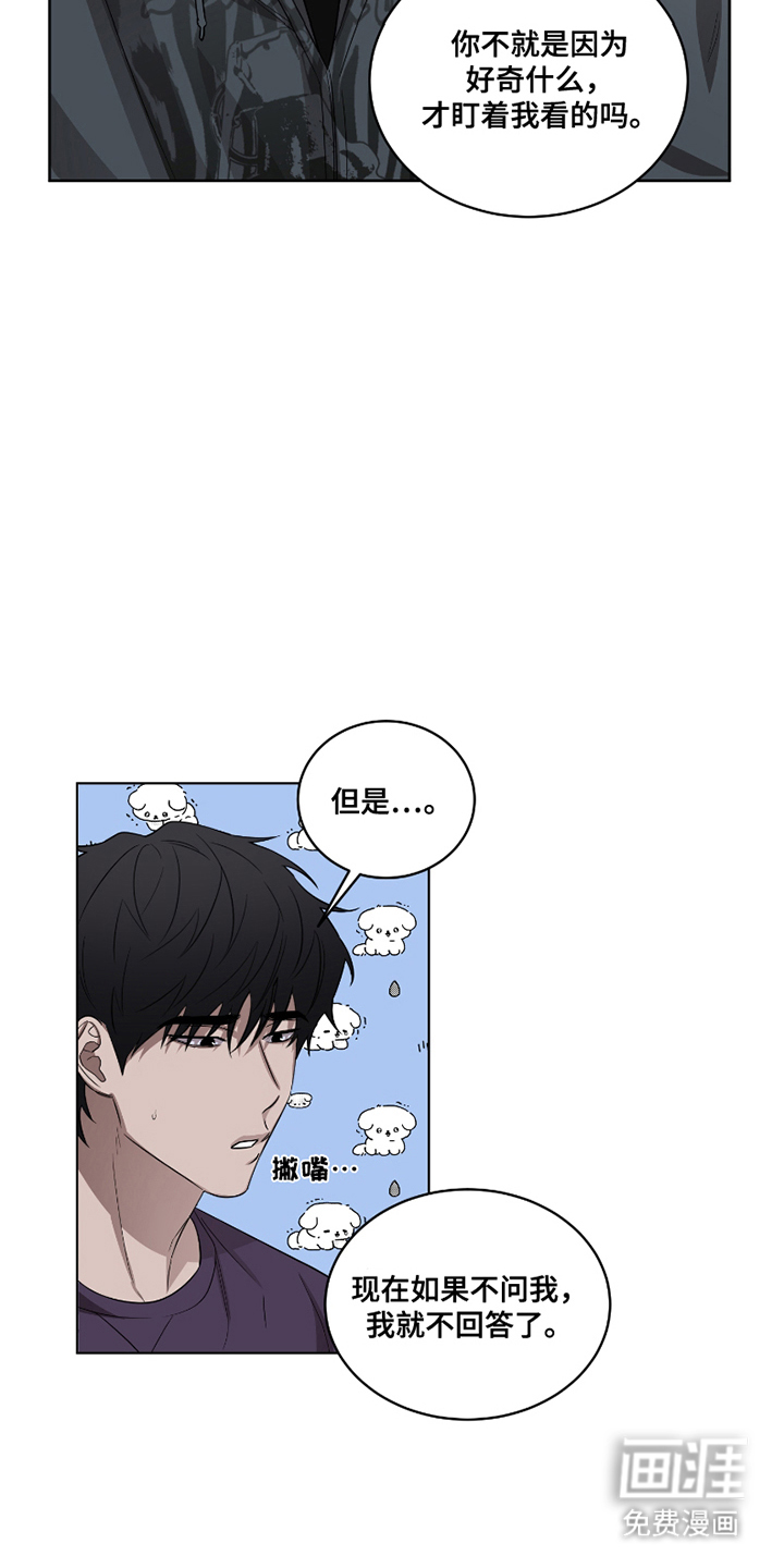 御宅吸血鬼第10话图
