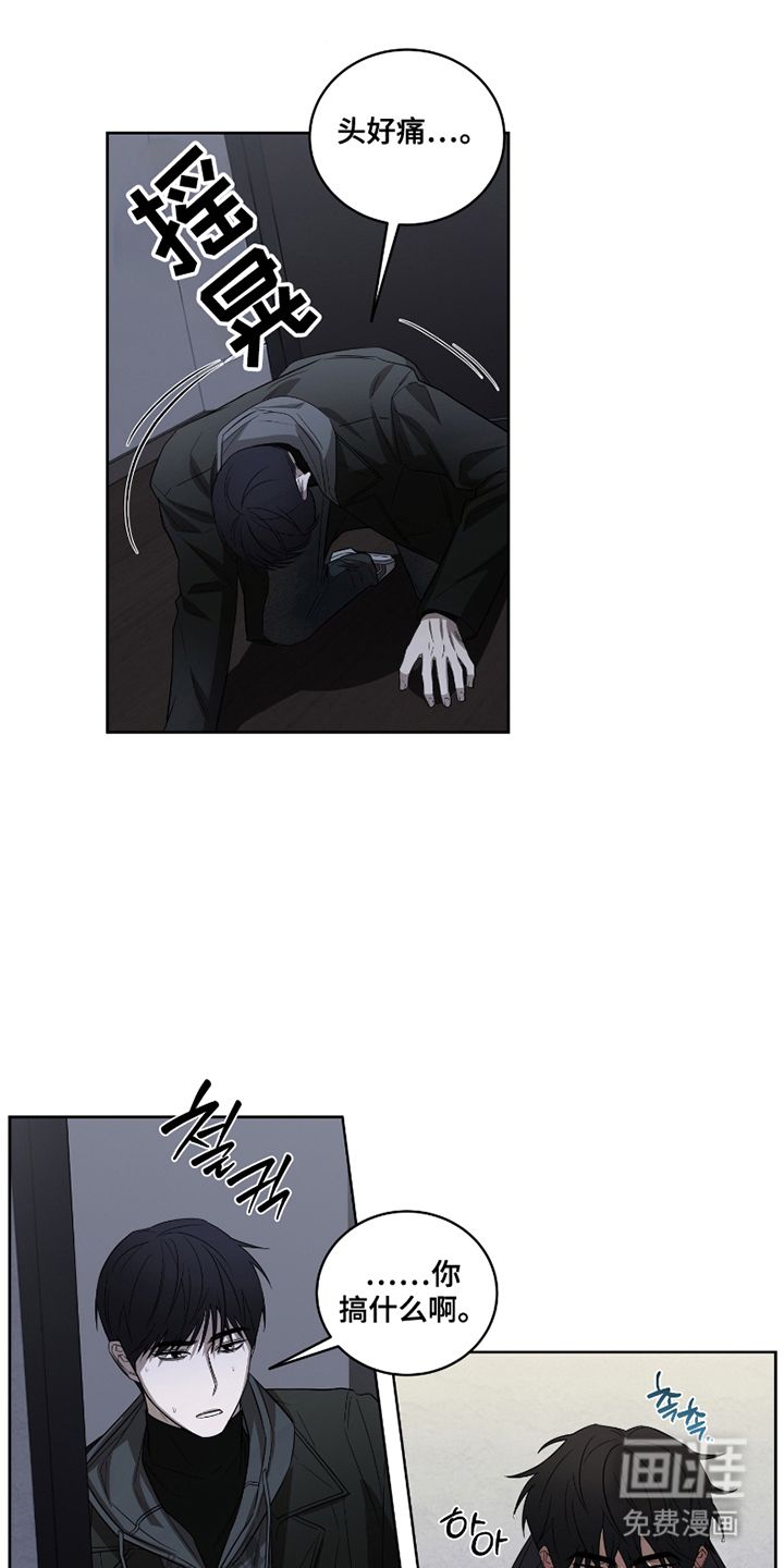 御宅吸血鬼第12话图