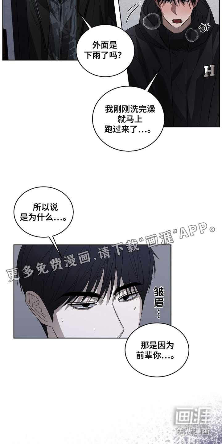 御宅吸血鬼第12话图