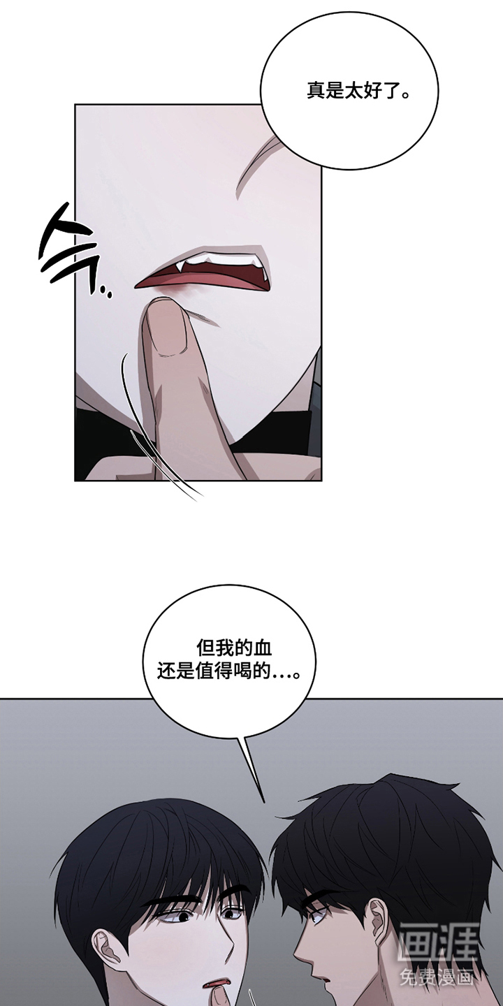 御宅吸血鬼第14话图