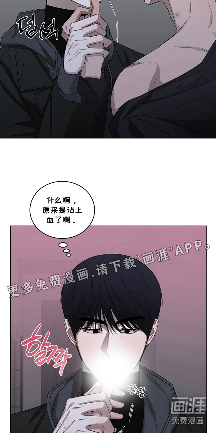 御宅吸血鬼第14话图