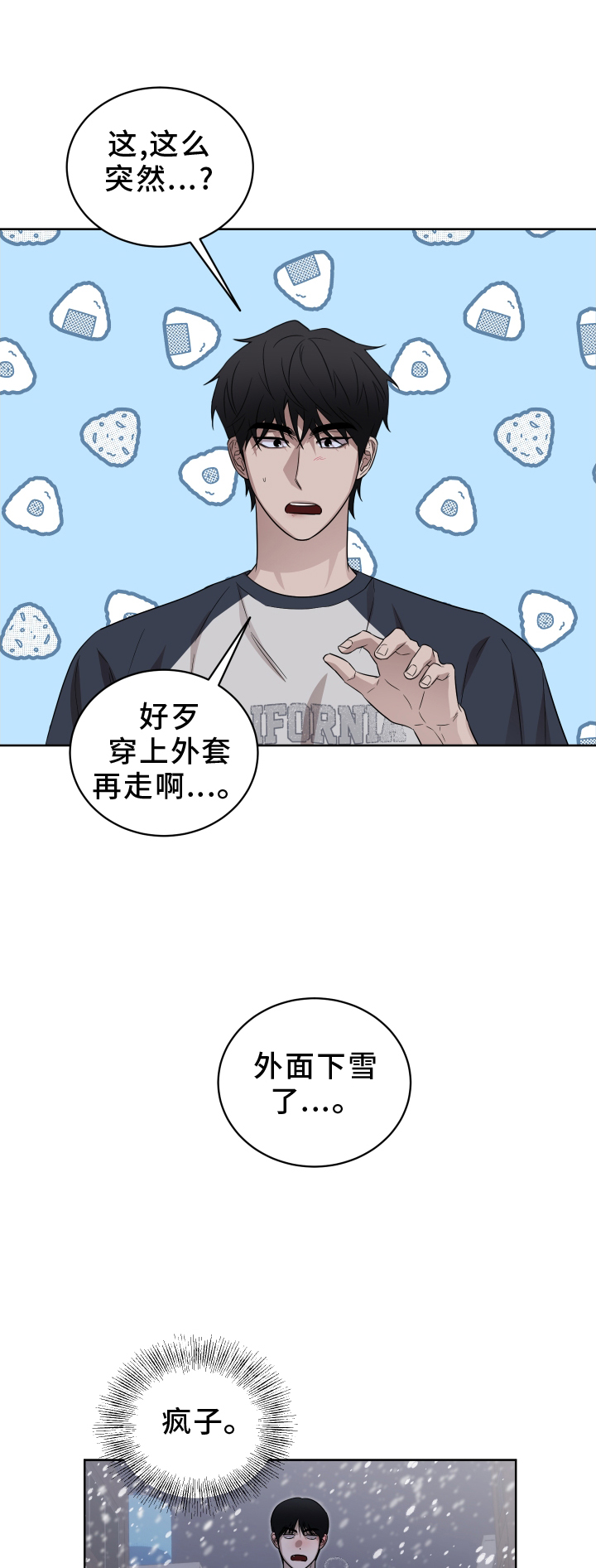 御宅吸血鬼第16话图