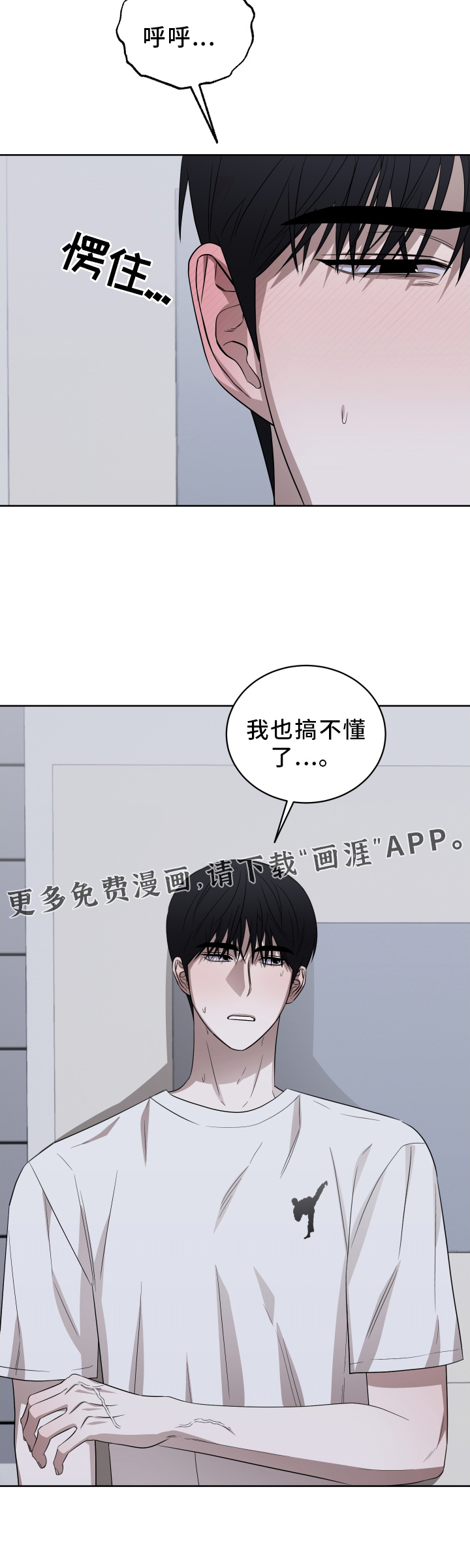 御宅吸血鬼第16话图