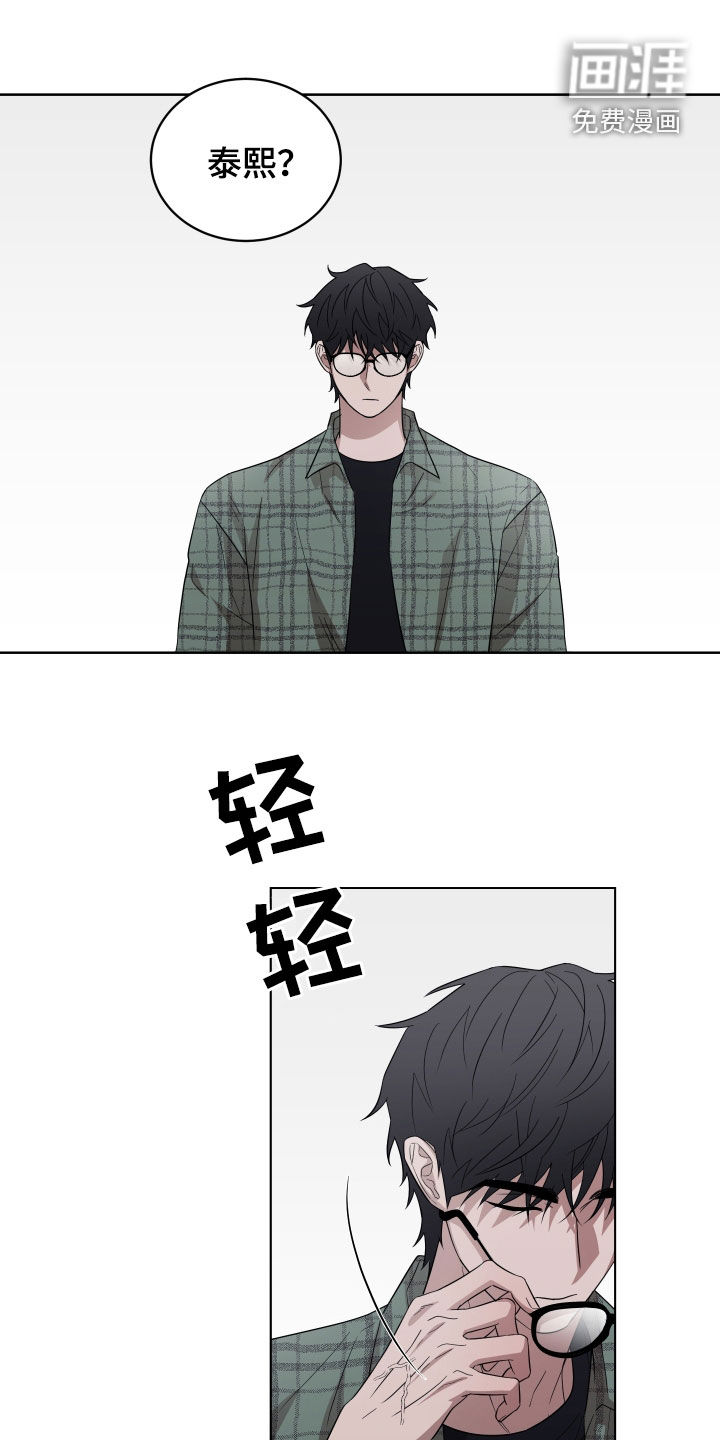 御宅吸血鬼第17话图