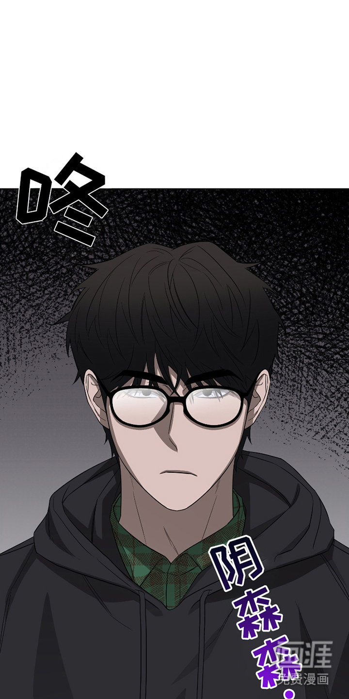 御宅吸血鬼第2话图