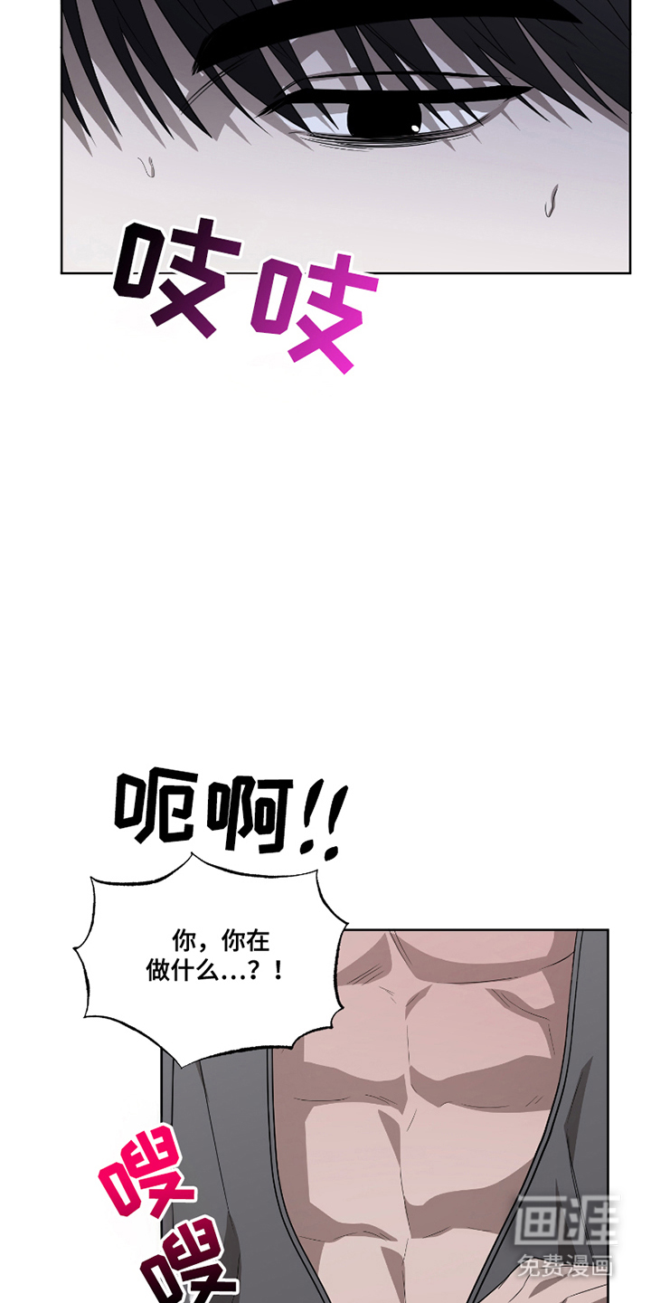 御宅吸血鬼第3话图