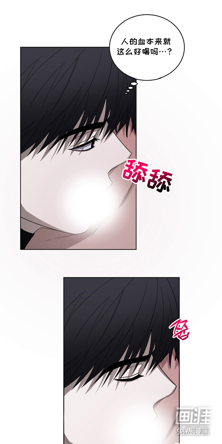 御宅吸血鬼第4话图