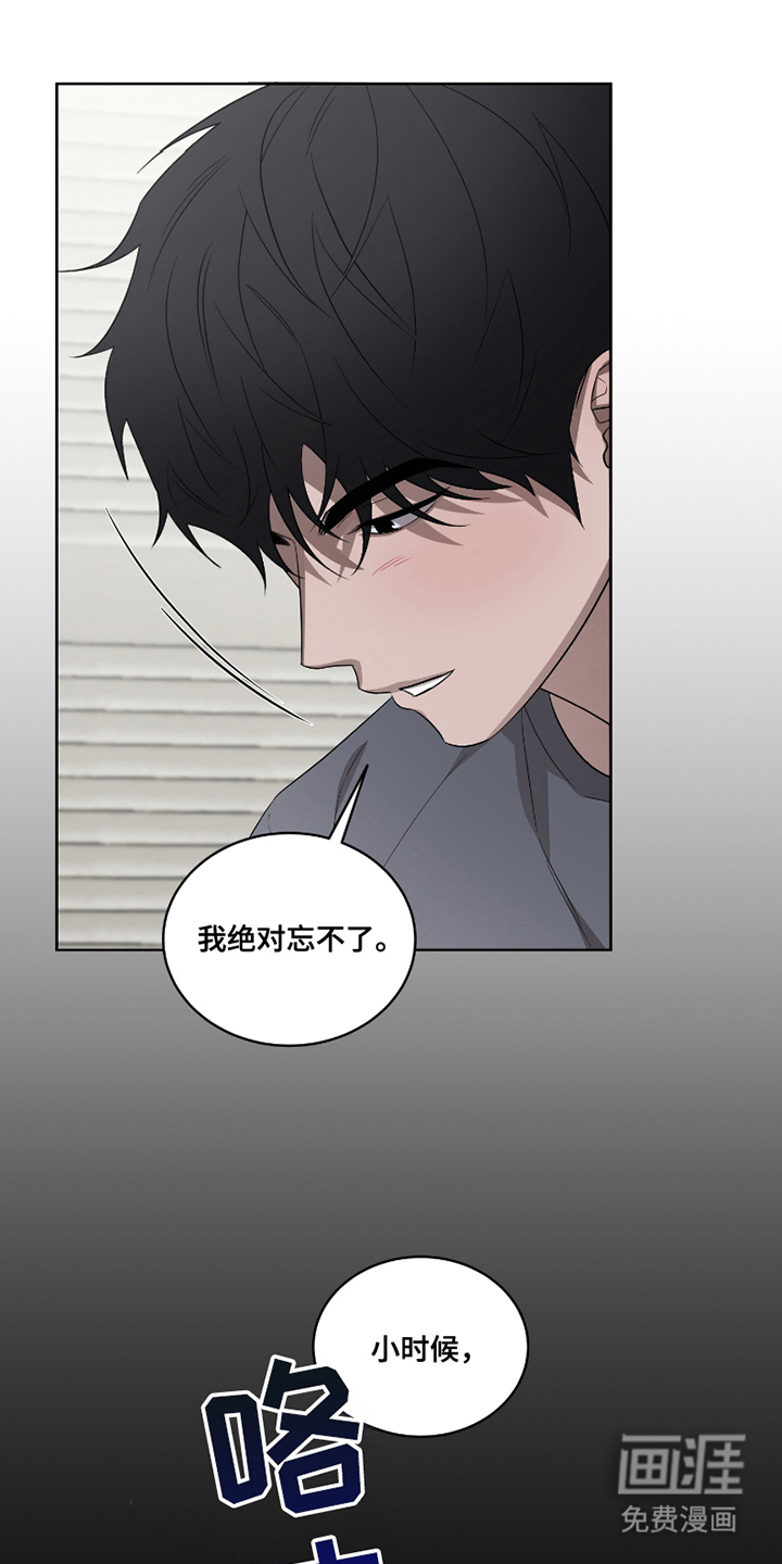 御宅吸血鬼第6话图