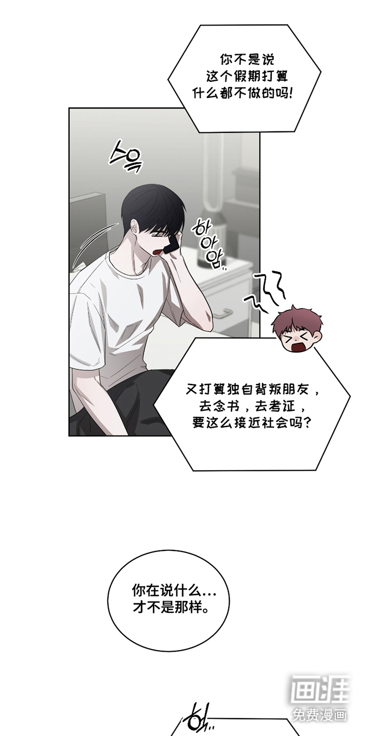 御宅吸血鬼第7话图