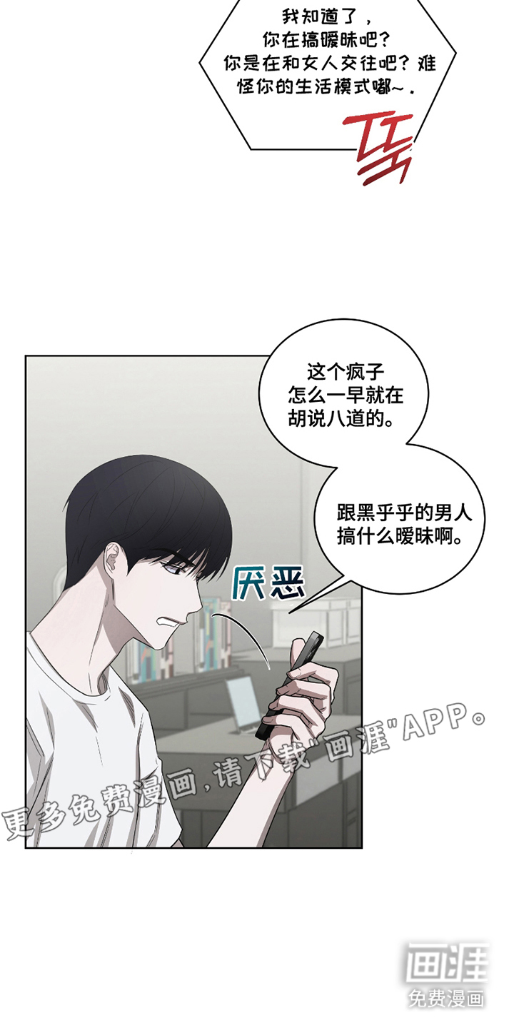 御宅吸血鬼第7话图