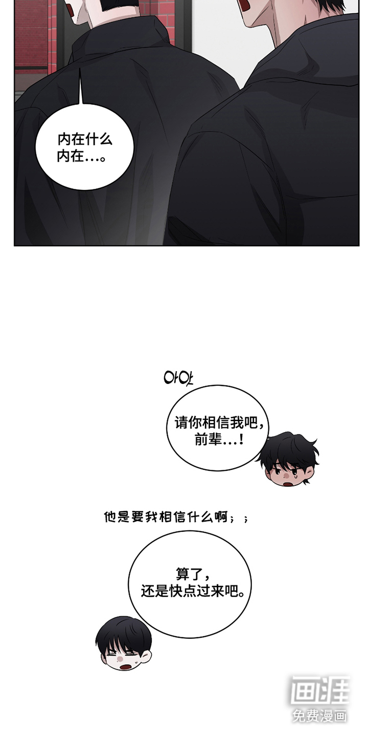御宅吸血鬼第8话图