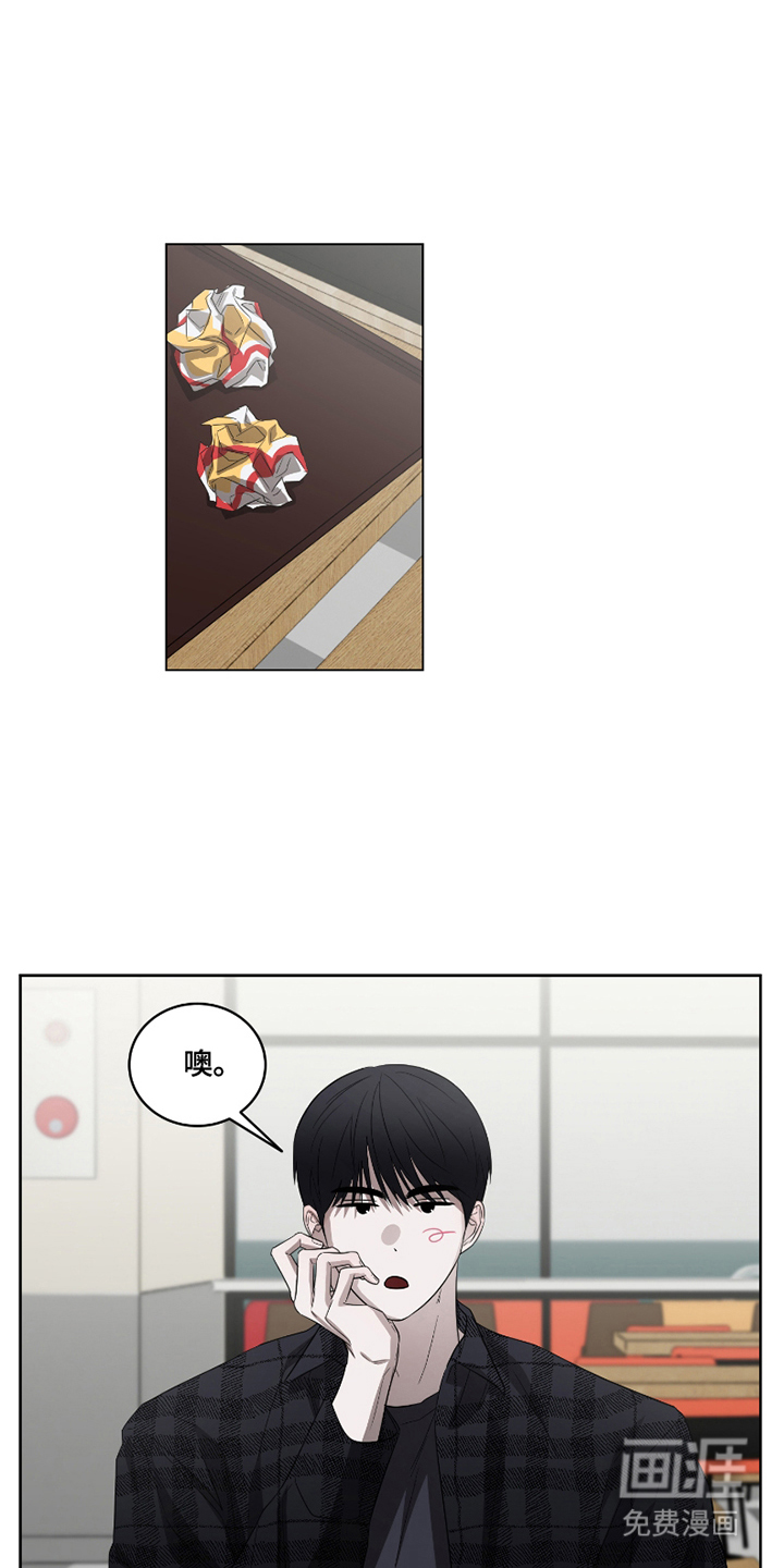 御宅吸血鬼第9话图