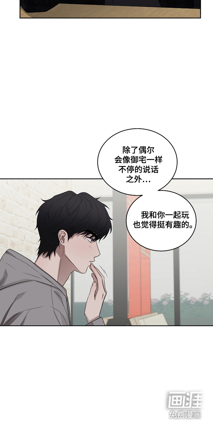 御宅吸血鬼第9话图