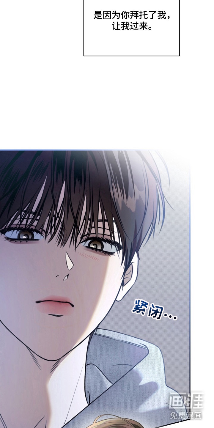 忧郁的视线第1话图