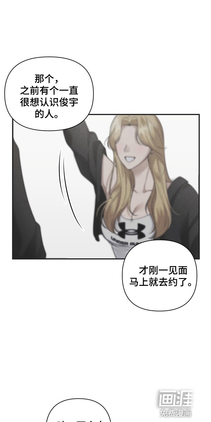 忧郁的视线第12话图