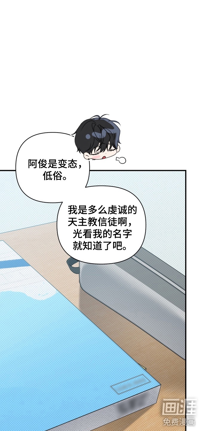 忧郁的视线第12话图