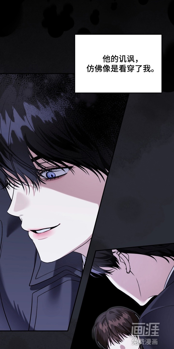 忧郁的视线第13话图