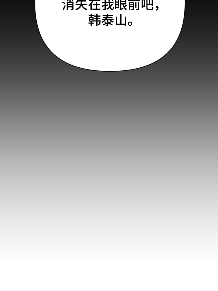 忧郁的视线第13话图