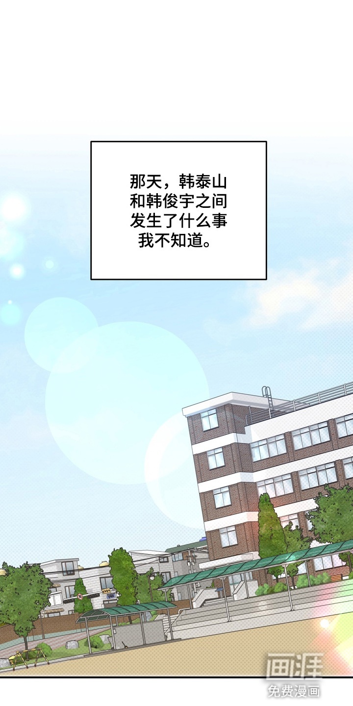 忧郁的视线第14话图