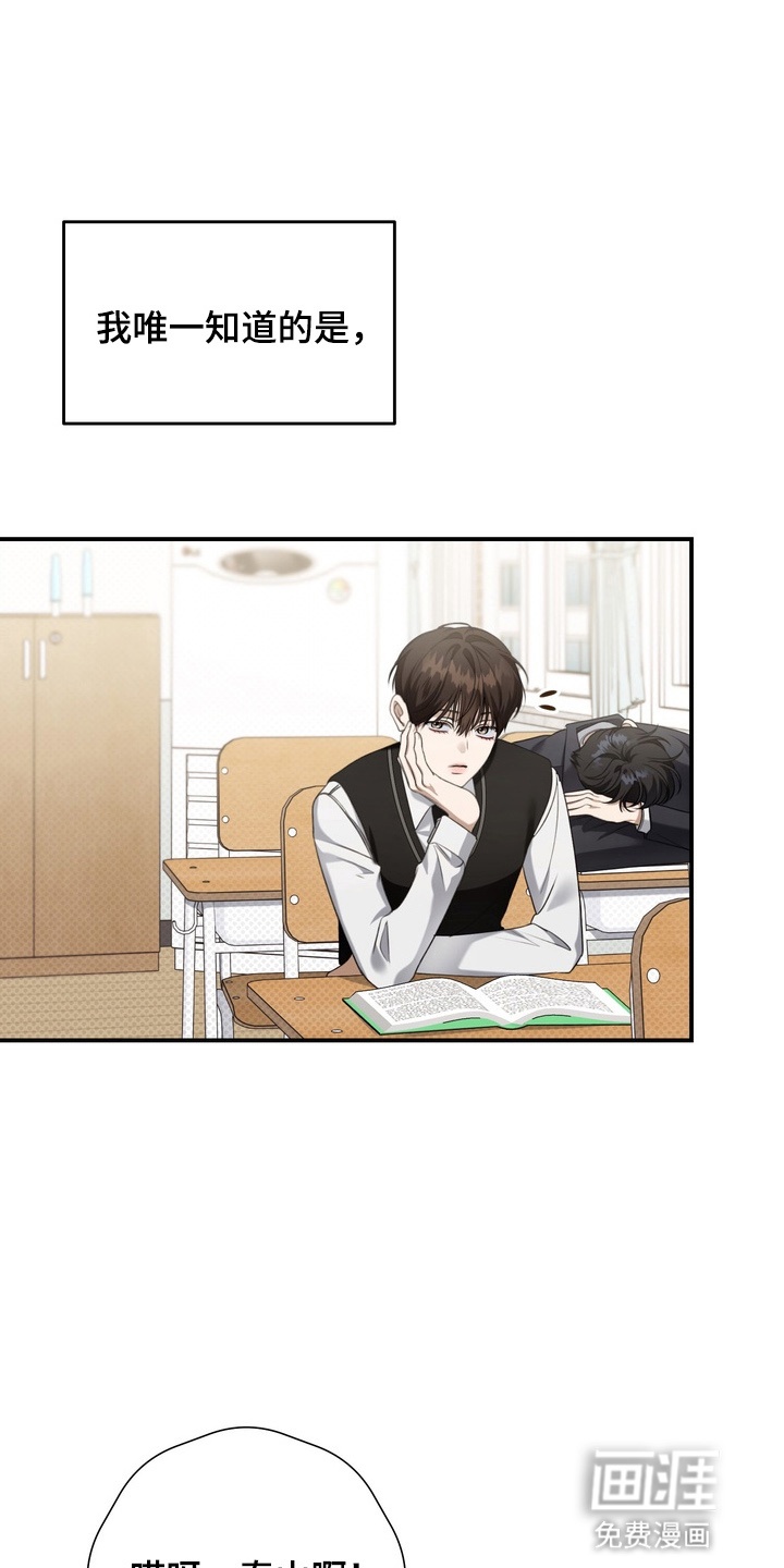 忧郁的视线第14话图