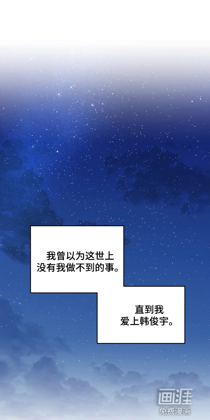 忧郁的视线第16话图