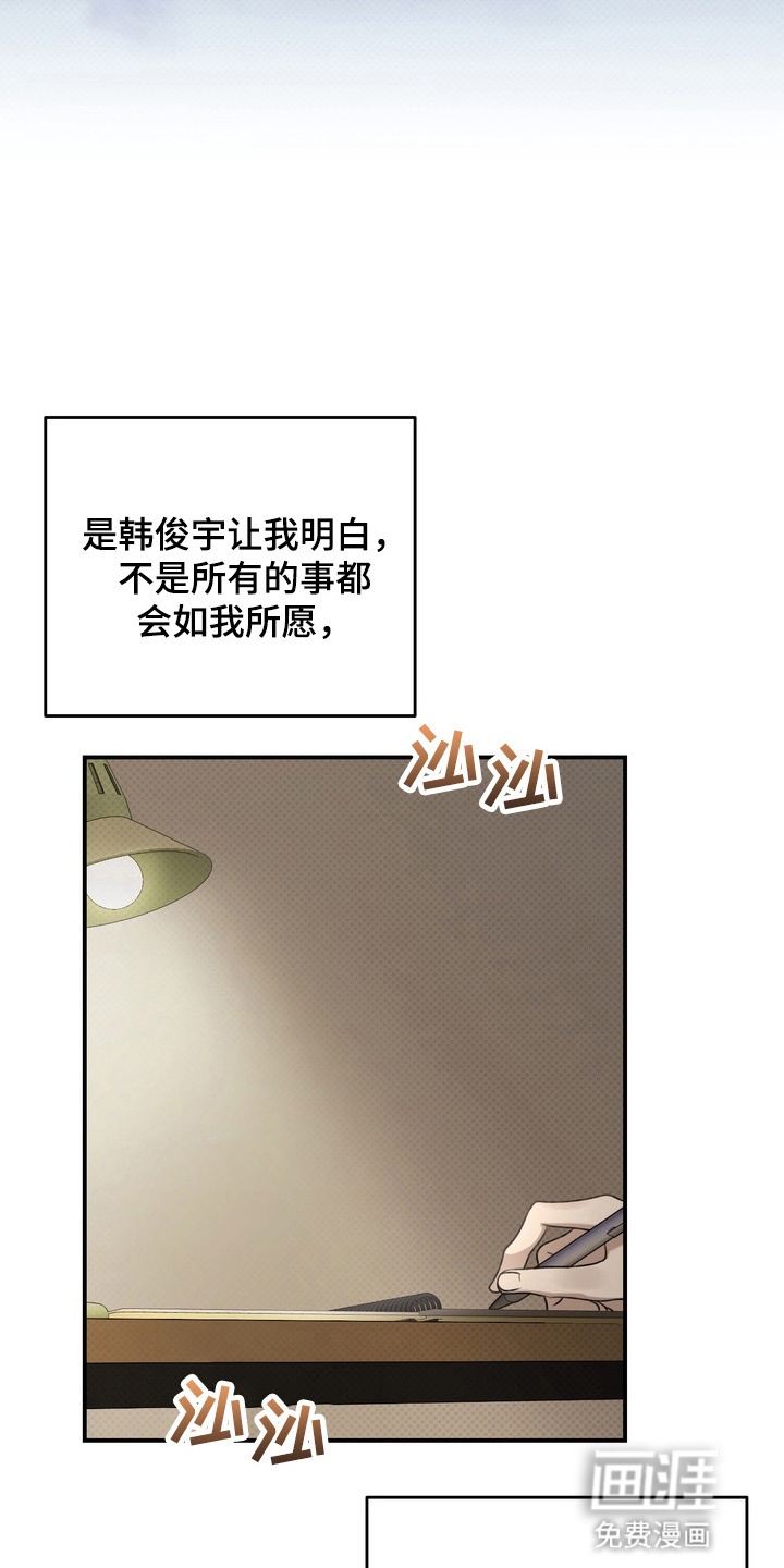 忧郁的视线第16话图